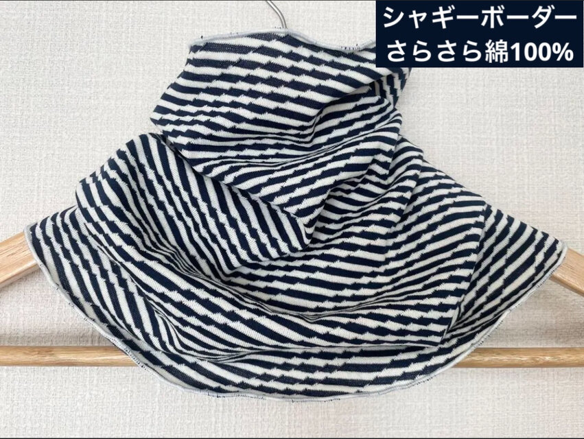 さらさら綿100%シャギーボーダーネイビーハンドメイドネックウォーマー日焼け止め