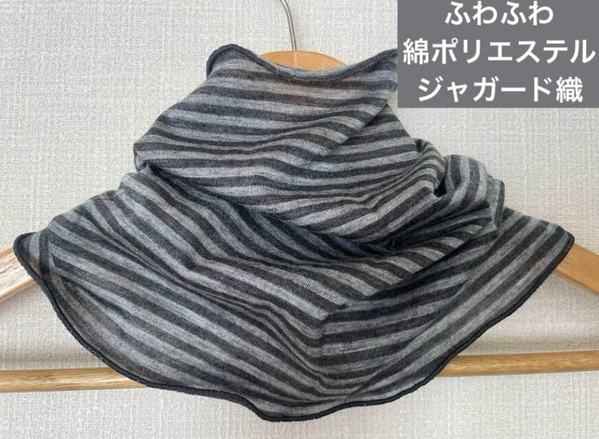 ふわふわ綿ポリエステルグレーとブラックのボーダーネックウォーマー日焼け止めにも