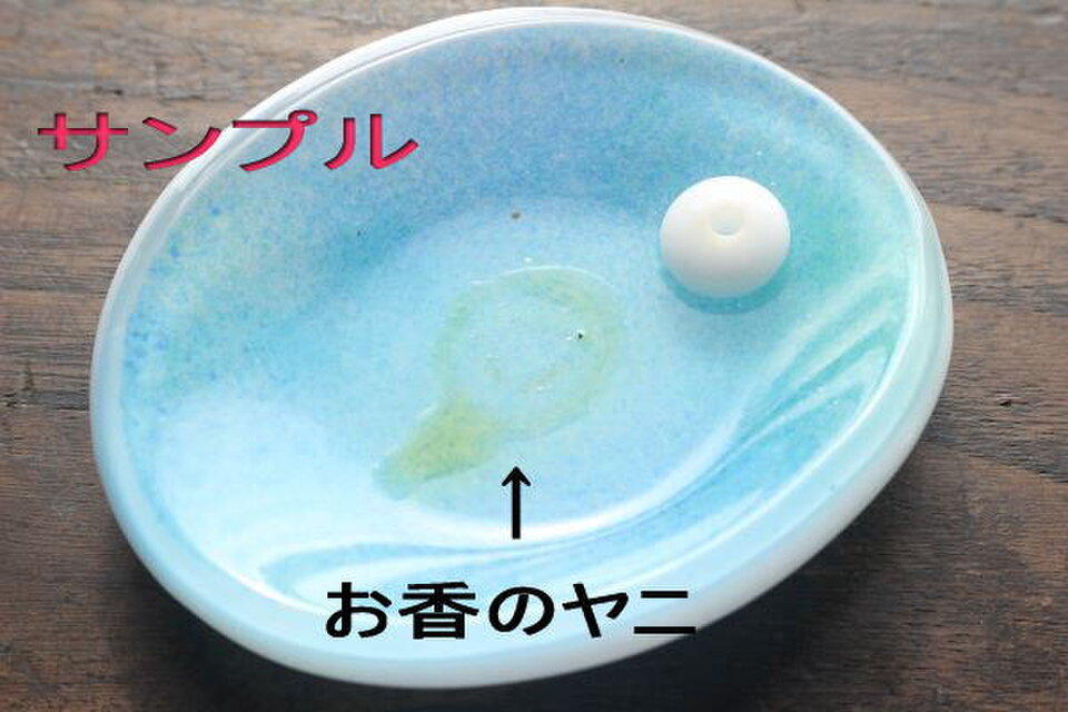 新作】 お香皿 ちょっとちっちゃいlavender | iichi 日々の