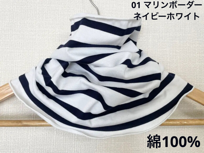 01 100%マリンボーダーネイビーハンドメイドネックウォーマー日焼け止めにおススメ