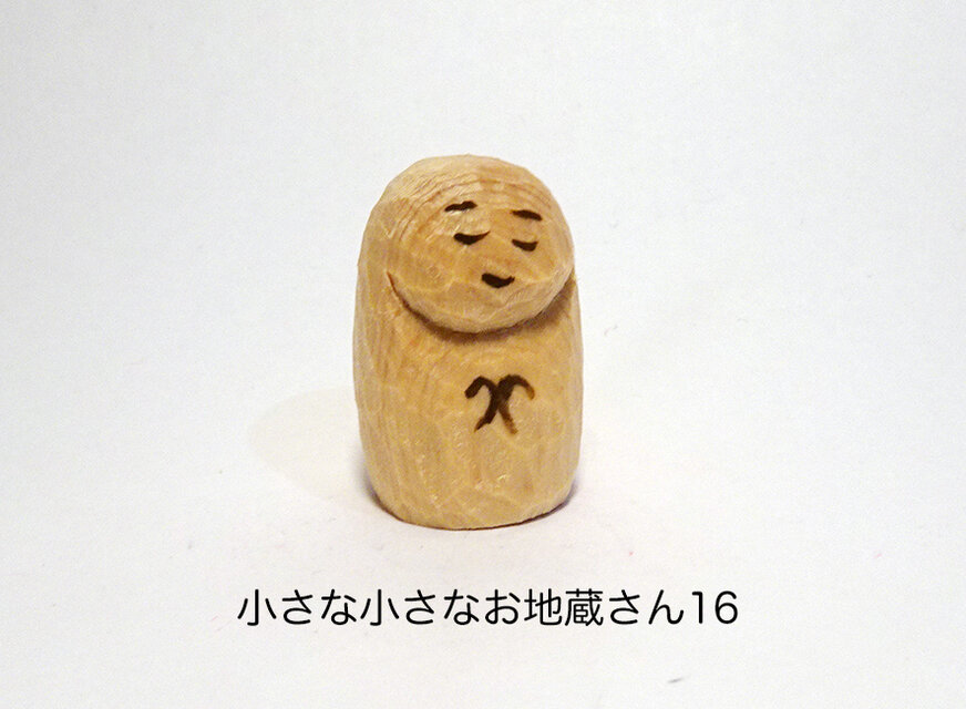 特別価格＞木彫り 小さな小さなお地蔵さん16 | iichi 日々の暮らしを