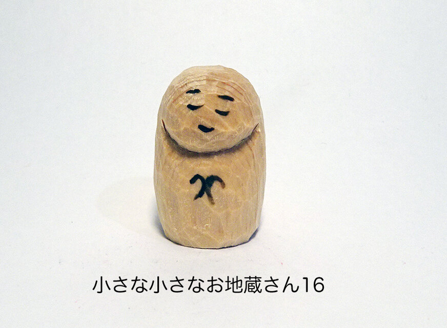 特別価格＞木彫り 小さな小さなお地蔵さん16 | iichi 日々の暮らしを