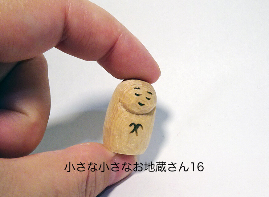 特別価格＞木彫り 小さな小さなお地蔵さん16 | iichi 日々の暮らしを