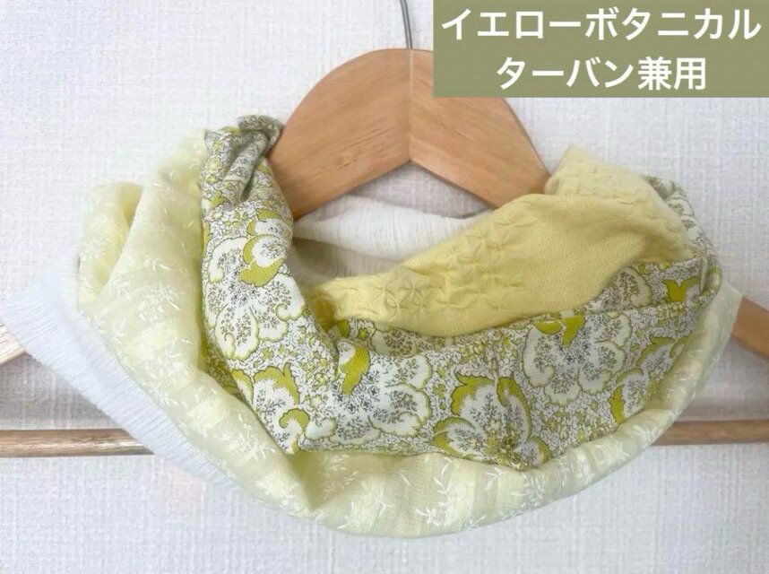 春夏ターバン兼用イエロー・ホワイトボタニカル柄ネックウォーマー日焼け止めにも