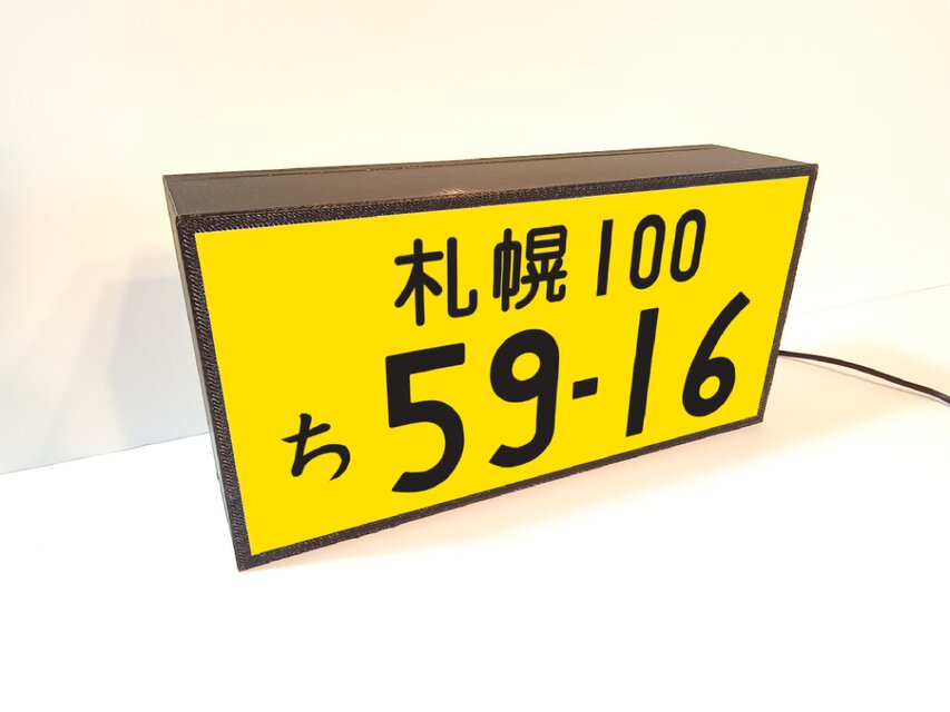 オーダー無料!】ナンバープレート 自動車 車両番号 車内 アクセサリー