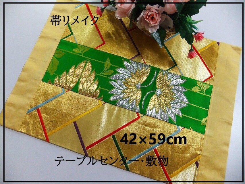 【J-056】42×59和風大型マット/帯リメイク/テーブルセンター・ラグ・敷マット/日本のお土産
