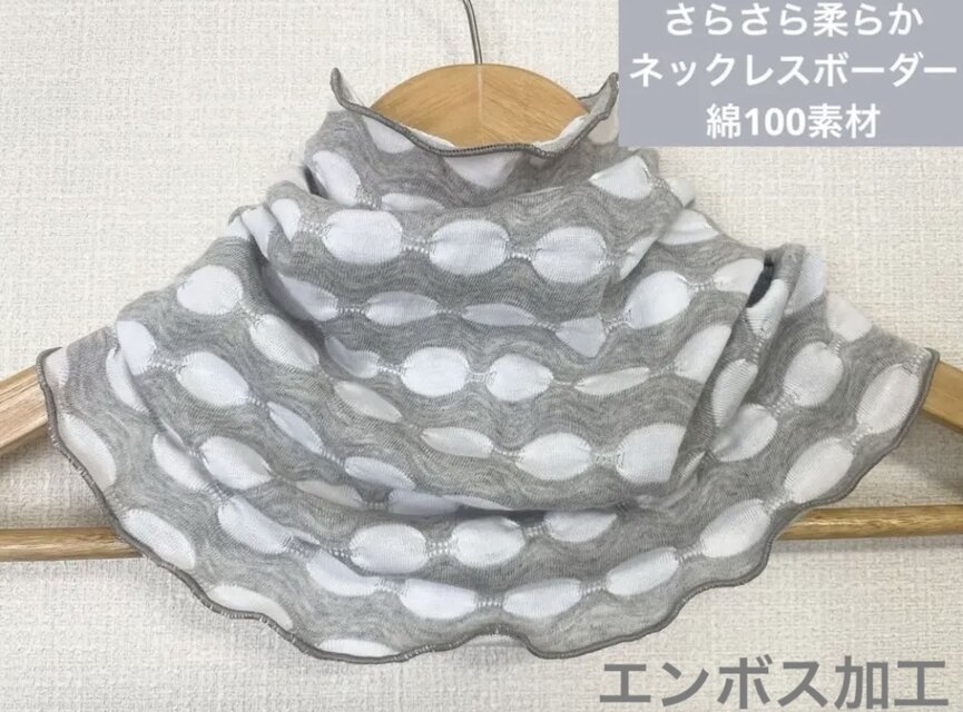 さらさら柔らか綿100%ネックレスボーダーネックウォーマー日焼け止めにも快適