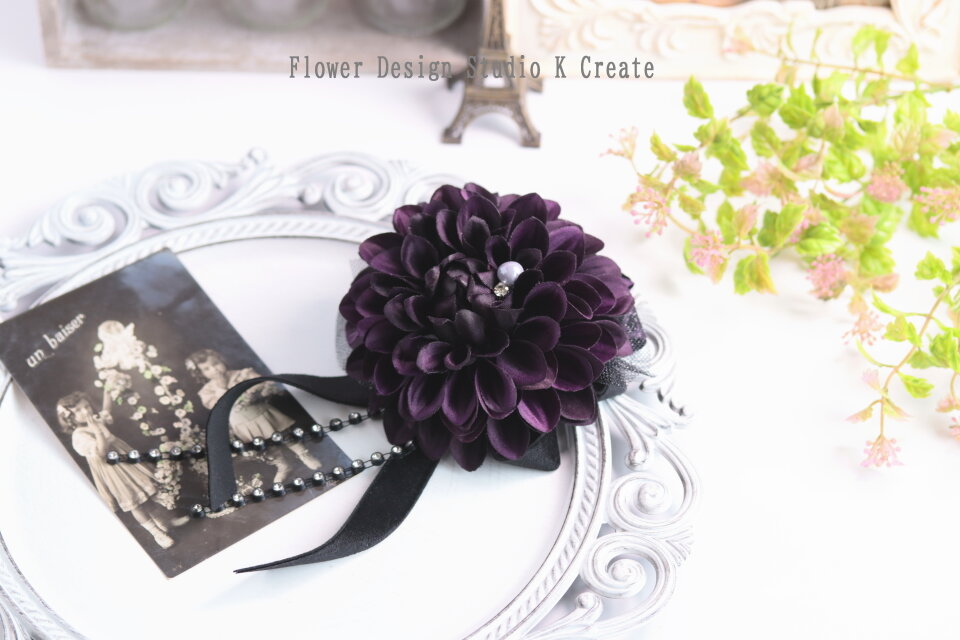 ダークパープルのダリアとベロアリボンのコサージュ　パープル　入学式　卒業式　結婚式　フォーマル　チュール　ライトストーン　発表会
