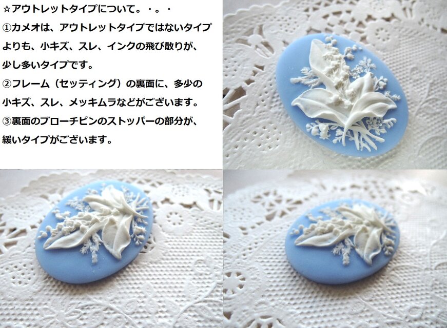 1390）素敵なカメオスズランアクリルカメオ高品質日本製☆2WAY