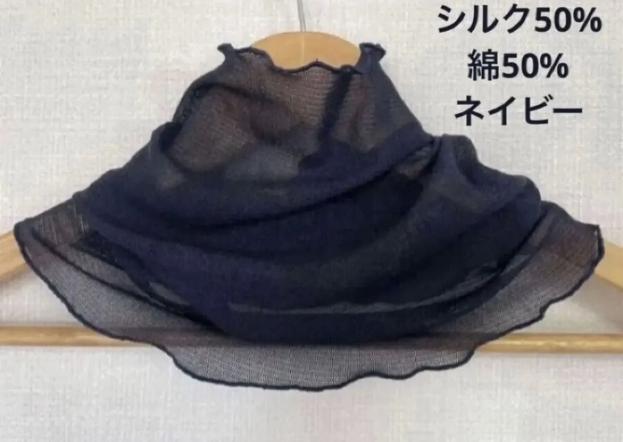 ネイビーシルク50%ネックウォーマー　日焼け止めにおススメです