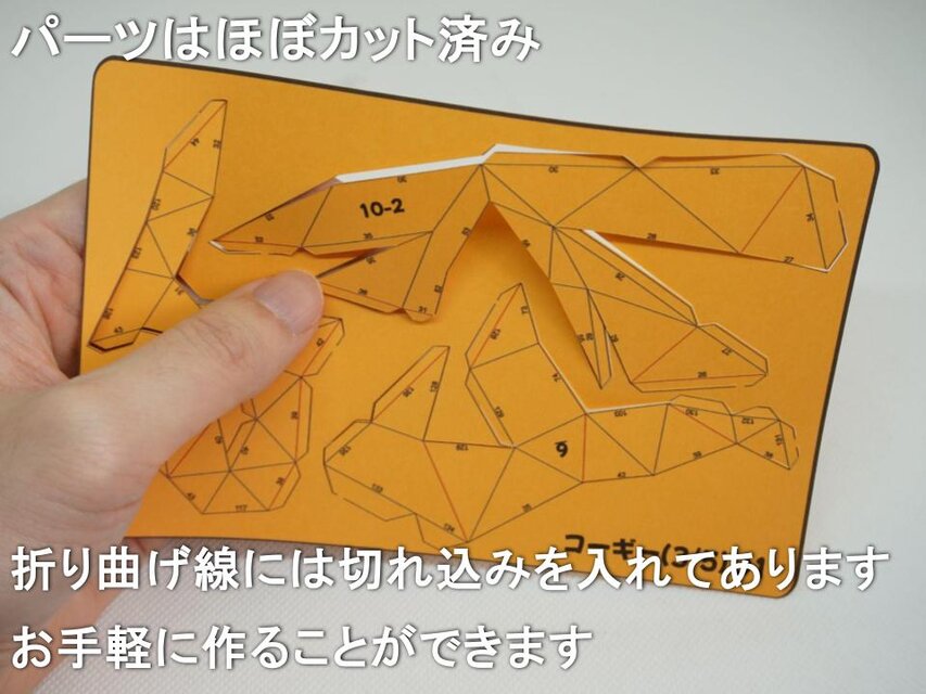 手作りキット】ローポリペーパークラフトキット ネコ 黄色【部品