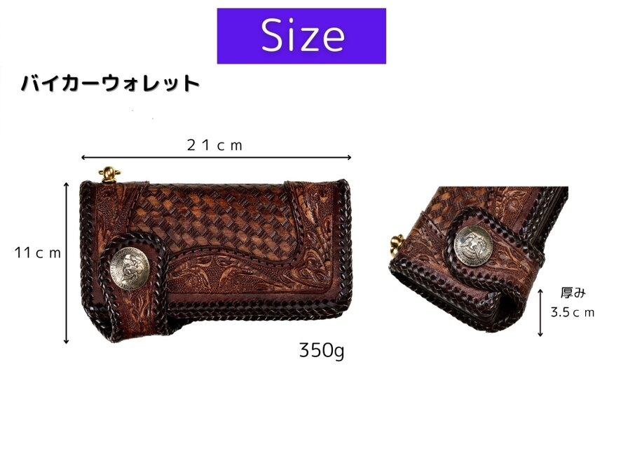 バイカーズウオレット 4点セット ハンドメイド レザー