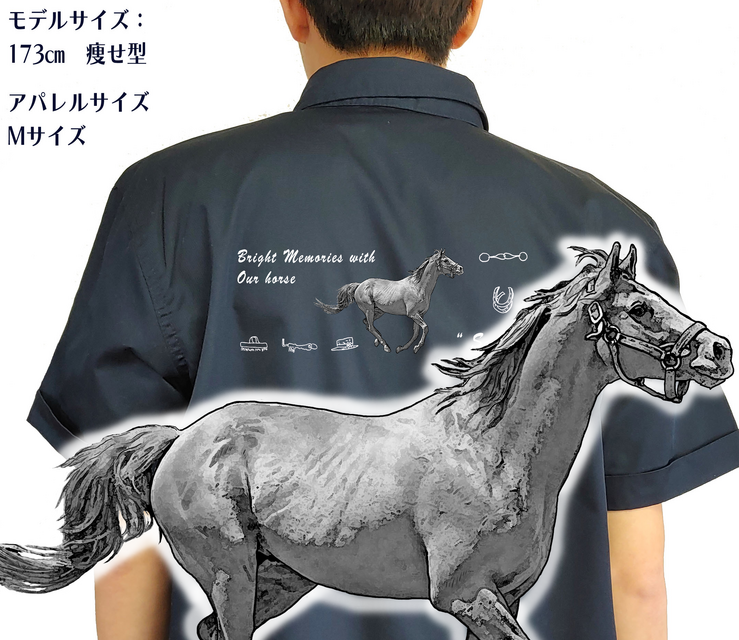 オーダーメイド/名入れ/ワークシャツ/ブライト・デイズ～馬との日々/オリジナル作成/カスタマイズ可/ネイビー