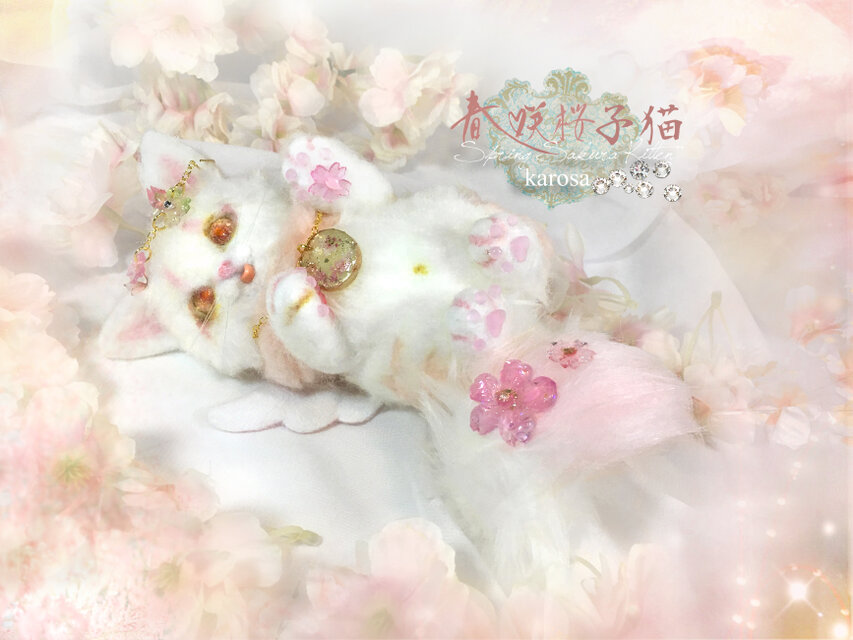 羊毛フェルト 猫 ハンドメイド さくら 春咲桜子猫 完全オリジナル 可動 桜 蝶々 猫 ネコ 羊毛フェルト