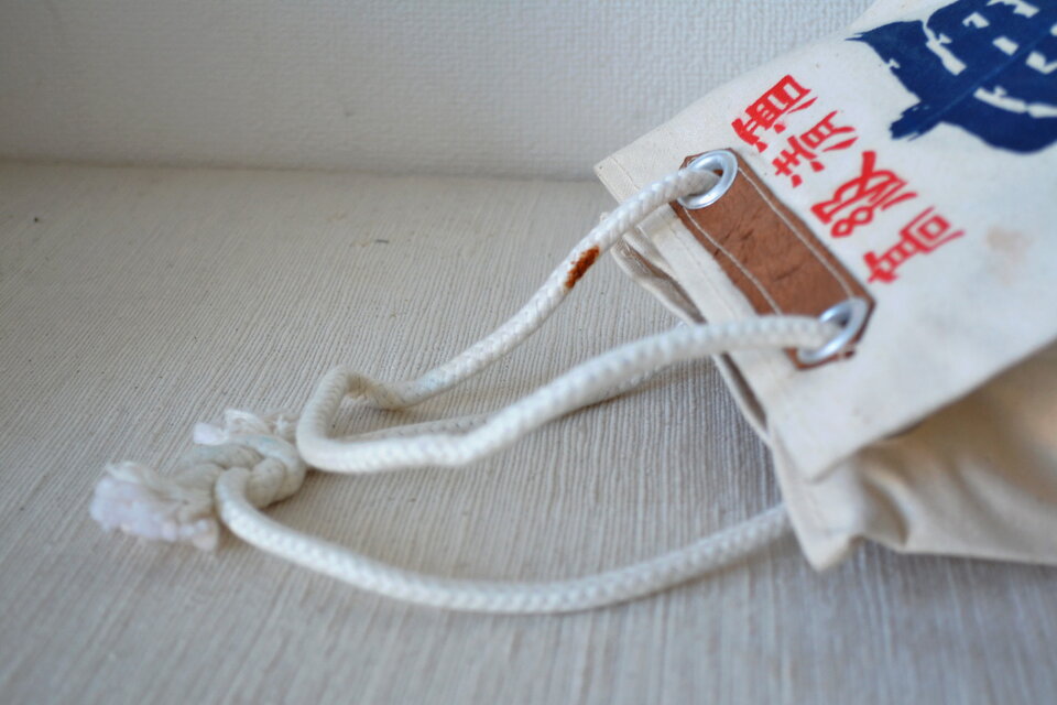 昭和レトロ 酒屋さんの集金袋 丈夫な帆布製 | iichi 日々の