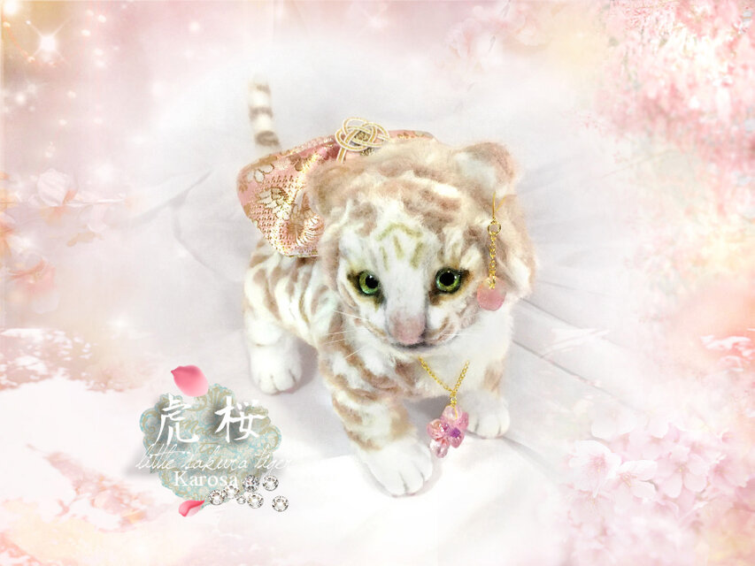 本日限定価格❤️虎ベビちゃん♡ホワイトタイガー♡アートドール♡ぬいぐるみ♡ 虎桜 ホワイトタイガー赤ちゃん 完全オリジナル Baby 自立・可動