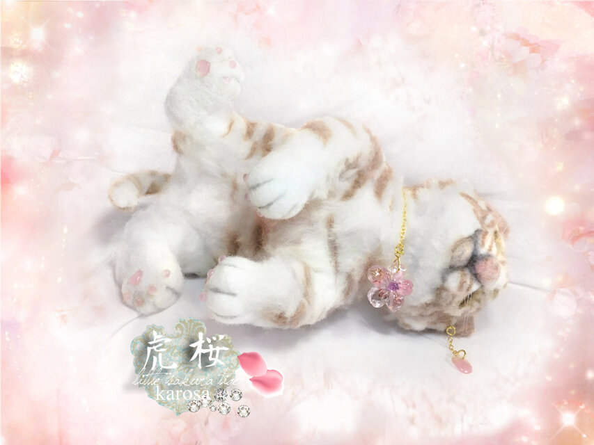 虎桜 ホワイトタイガー赤ちゃん 完全オリジナル Baby 自立・可動