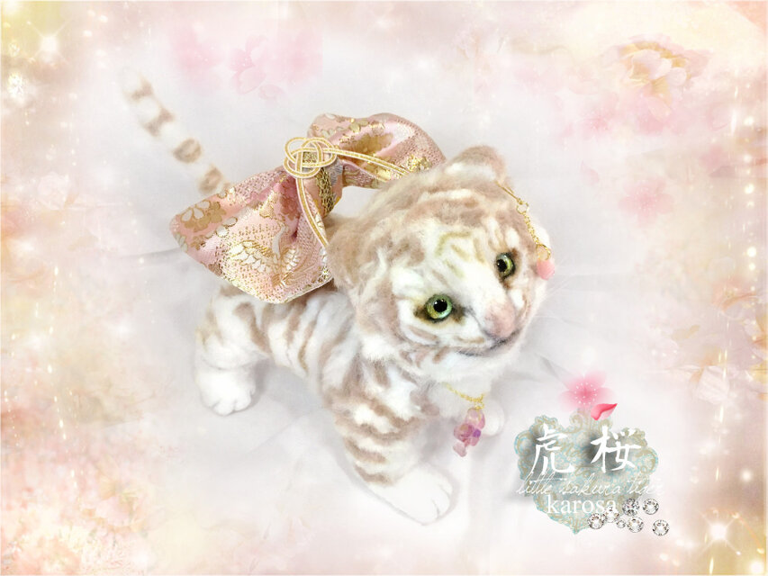 虎桜 ホワイトタイガー赤ちゃん 完全オリジナル Baby 自立・可動
