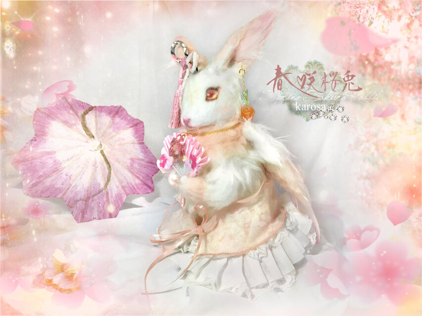 春咲桜兎 可動 完全オリジナル 桜 白兎 ウサギ 羊毛フェルト