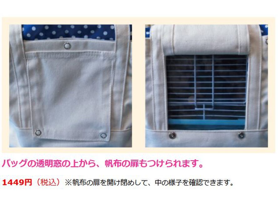 はる様 遮光 通院用旅行用災害避難用 鳥かごキャリーバッグ 通院用