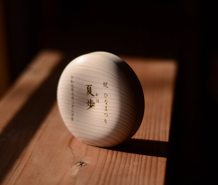 名入れ木札(ひのき)/こどもの日 ひな祭り 端午の節句 名前旗 命名札 出産祝い #0209