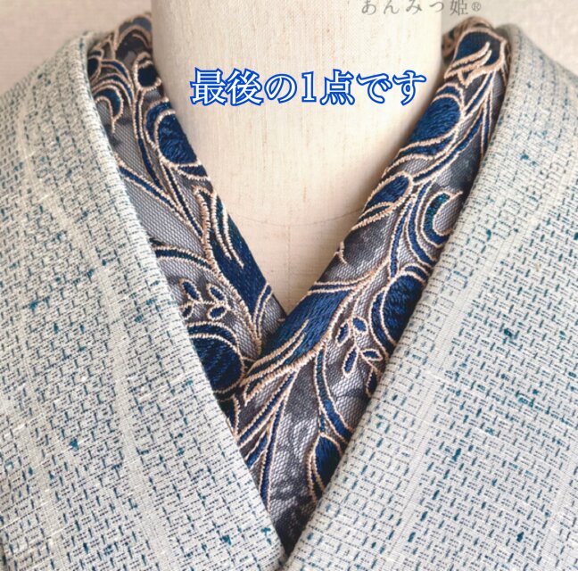 洗える刺繍半衿 瑠璃色レース【ラスト】