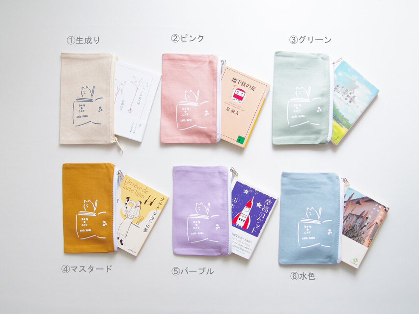 本を入れるポーチ（小サイズ） | iichi 日々の暮らしを心地よくする
