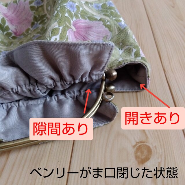 ウィリアムモリス 長財布も入る大きめ ベンリーがま口ショルダーバッグ