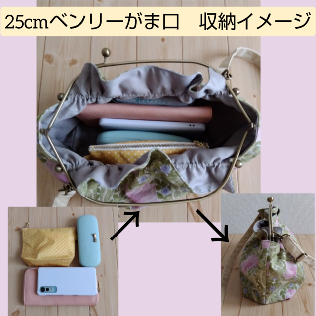 ウィリアムモリス 長財布も入る大きめ ベンリーがま口ショルダー