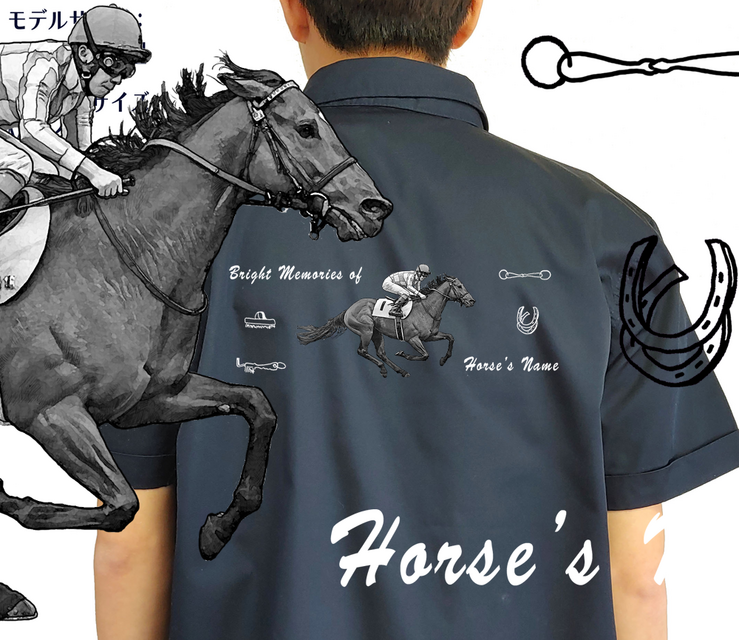 オーダーメイド/名入れ/ワークシャツ/ブライト・メモリー～馬との日々/オリジナル作成/カスタマイズ可/ネイビー/競走馬