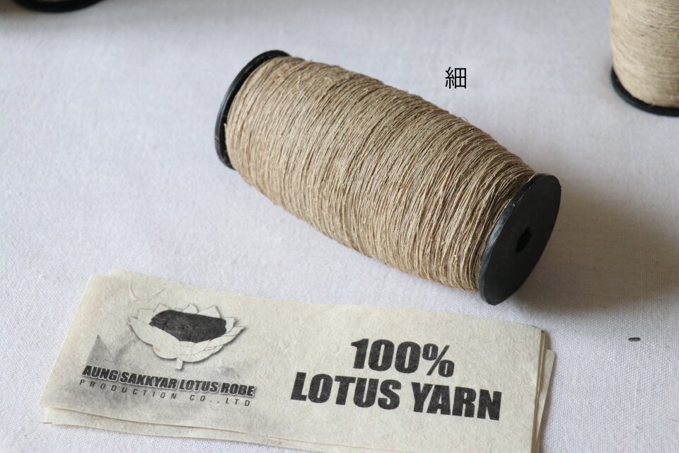 100%蓮糸(藕絲)細糸