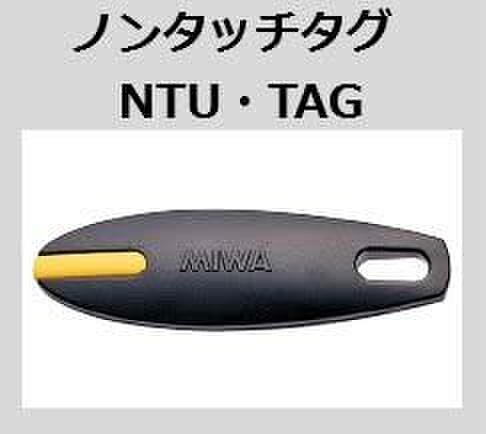 美和ロック□Miwa：ノンタッチタグ カバー：黄土色 □ 約W23xD9