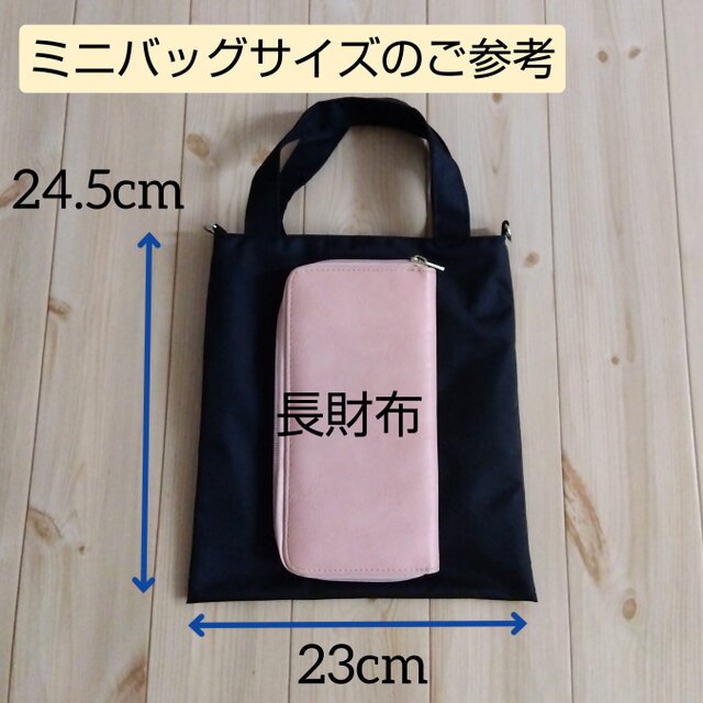 雨の日用 全て撥水加工のリボンミニトートバッグ レインバッグ 梅雨 