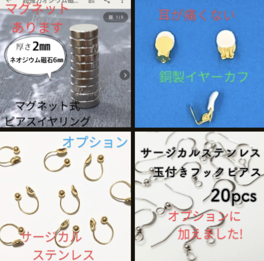 アレルギー対応サージカルシルバーピアス、アレルギー対応イヤーカフ、マグネット金具、銅製イヤーカフあります