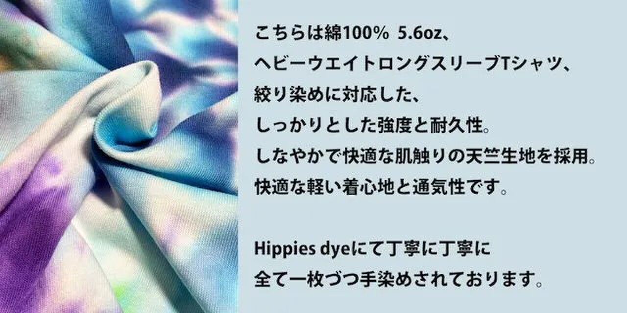 タイダイ 長袖 Tシャツ Mサイズ 曼荼羅 パープル×ブルー×ブラウン HD24