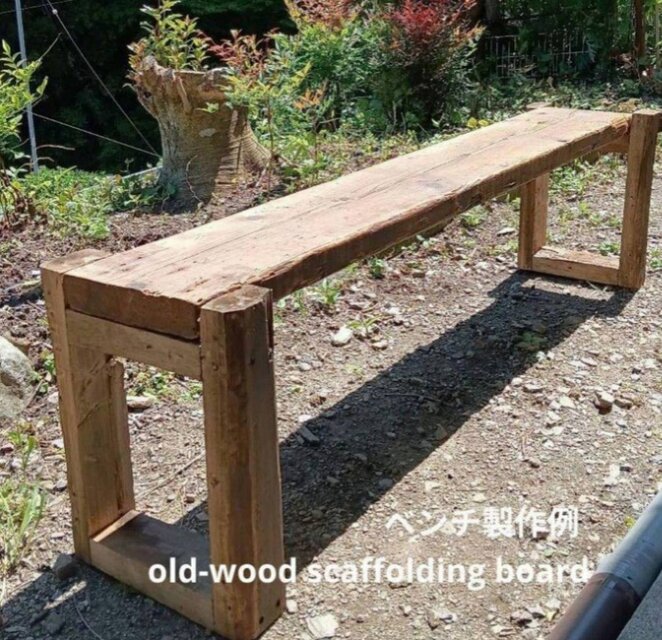アイアンベンチ 足場板 ハンドメイド アイアン ベンチ 足場板（古材