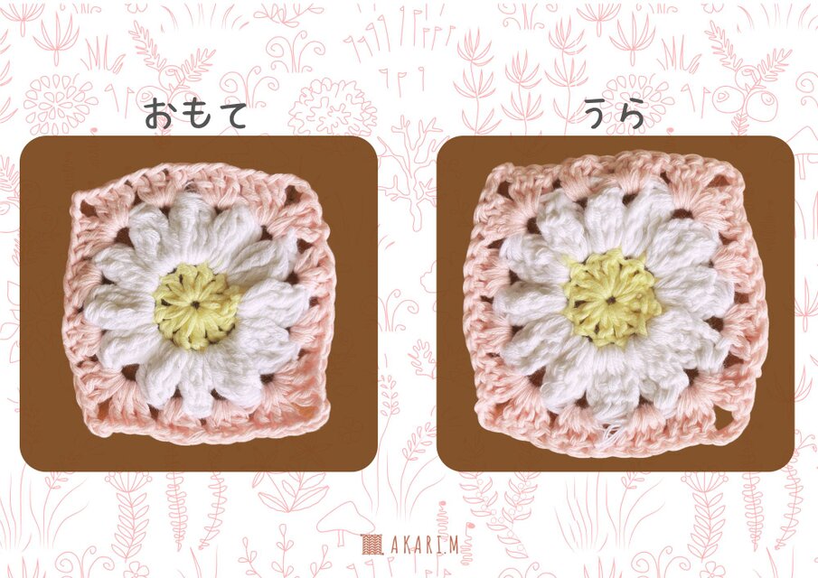 【送料無料】マーガレットモチーフビスチェの手編みキット|コットン100%のやさしい着心地|編み図&毛糸&編み方動画付き