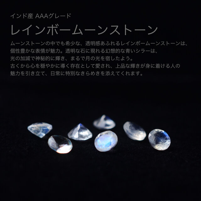 つけっぱなしOK! ムーンストーン ピアス AAA レインボー サージカル