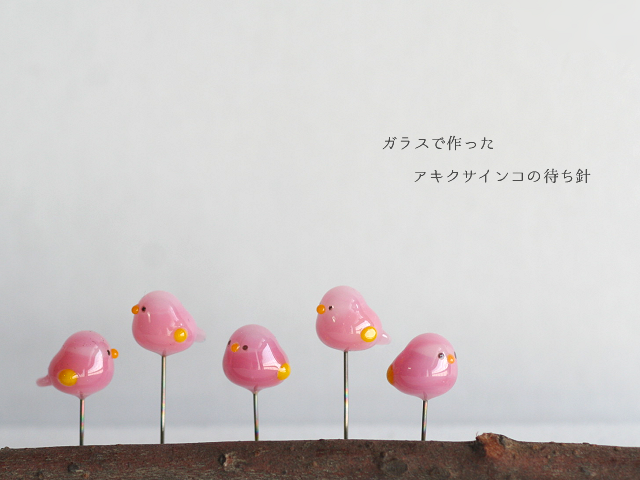 ガラスで作ったアキクサインコの待ち針