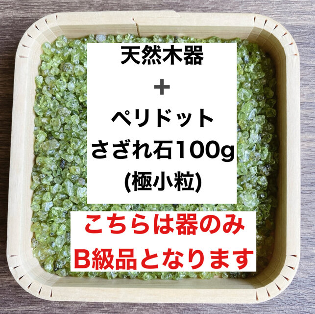 ペリドット ブレスレット さざれ石セット ペリドット さざれ石 ブレスレット 共仕立て 限定品の通販 - お