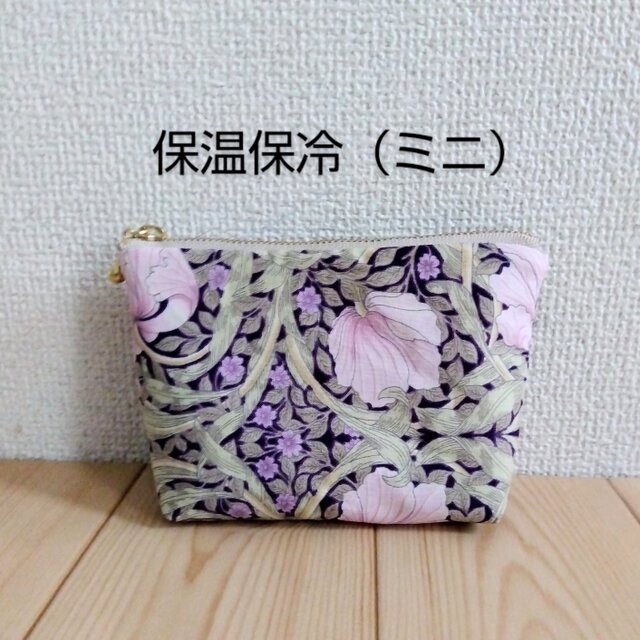 ウィリアムモリス　保温・保冷の洗えるミニポーチ 　小さめ14cm　ピンパネル　バープル　　256