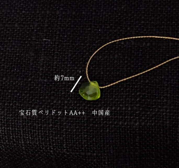 G73【8月の誕生石 ペリドット】黄緑 14kgf 肌にやさしい絹糸の