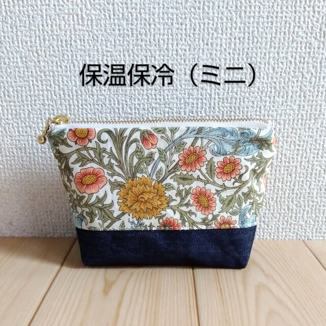 ウィリアムモリス　保温・保冷の洗えるミニポーチ 　小さめ14cm　デニム　ダブルボウズ　　269