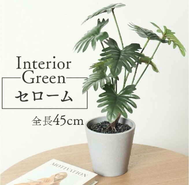 光触媒 人工観葉植物 ウォールグリーン フェイクグリーン