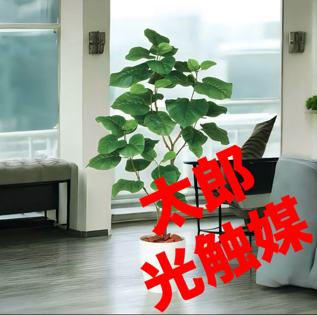 光触媒　人工観葉植物　ウォールグリーン　フェイクグリーン　ウンベラータ2本立FST