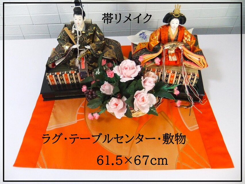 【J-072】61.5×67cm和風大型マット/帯リメイク/テーブルセンター・敷物・ラグ/日本製