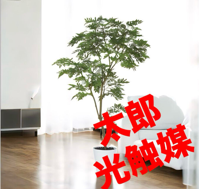 光触媒　人工観葉植物　ウォールグリーン　フェイクグリーン　エバーフレッシュ150FST