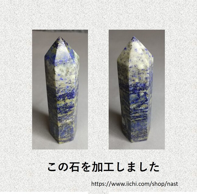 ラピスラズリで作ったボールペン ナスボ®「デニム」Curvy Black