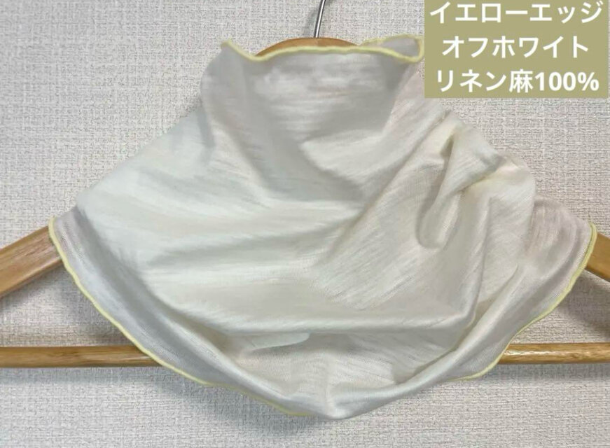 ゆったりやわらかリネン麻100%イエローエッジオフホワイトネックウォーマー日焼け止めにおススメ