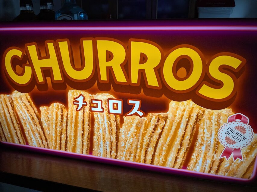 Lサイズ】チュロス お菓子 洋菓子 スペイン 揚げ菓子 カフェ 店舗